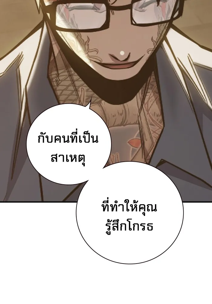 Juvenile Prison เยาวชนคนคุก ตอนที่ 39 page 72