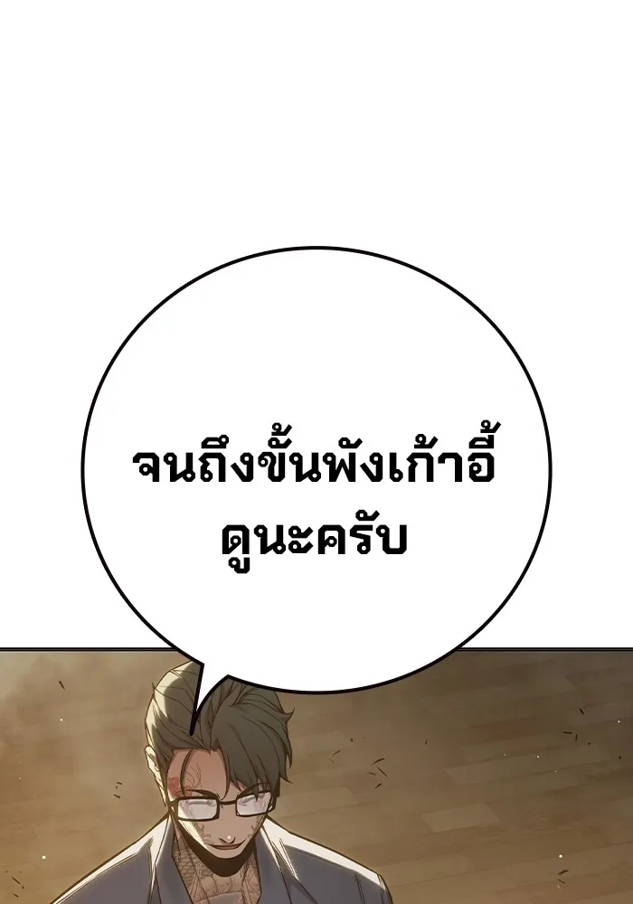 Juvenile Prison เยาวชนคนคุก ตอนที่ 39 page 76