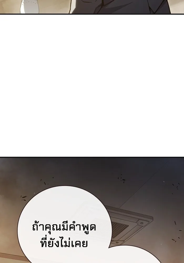 Juvenile Prison เยาวชนคนคุก ตอนที่ 39 page 78