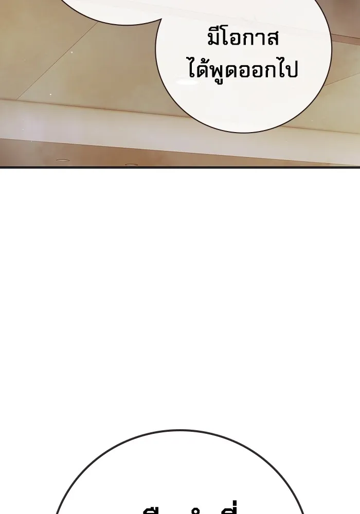 Juvenile Prison เยาวชนคนคุก ตอนที่ 39 page 79