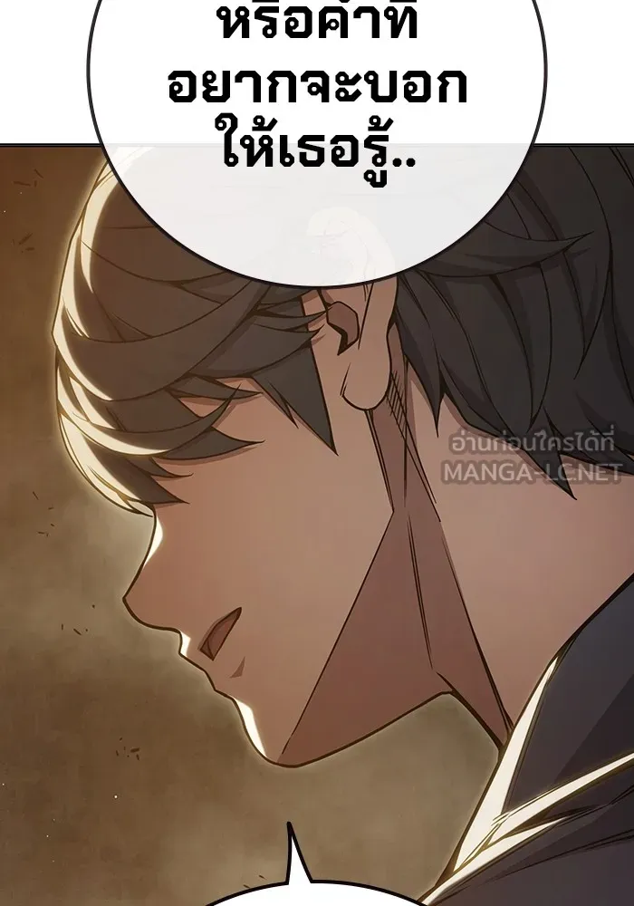 Juvenile Prison เยาวชนคนคุก ตอนที่ 39 page 80