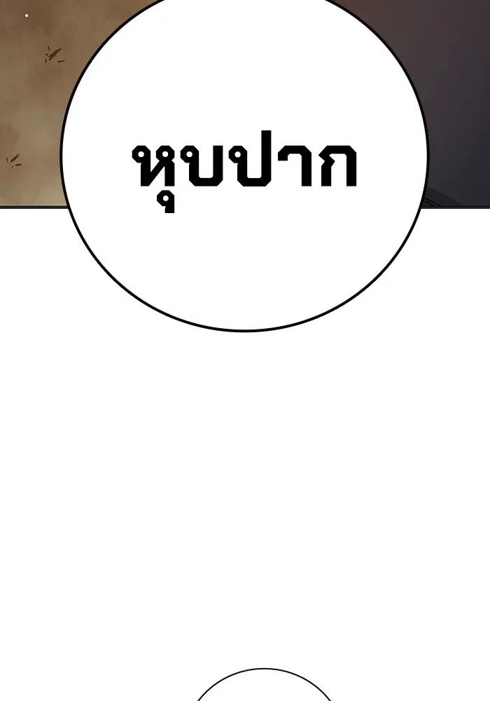 Juvenile Prison เยาวชนคนคุก ตอนที่ 39 page 81