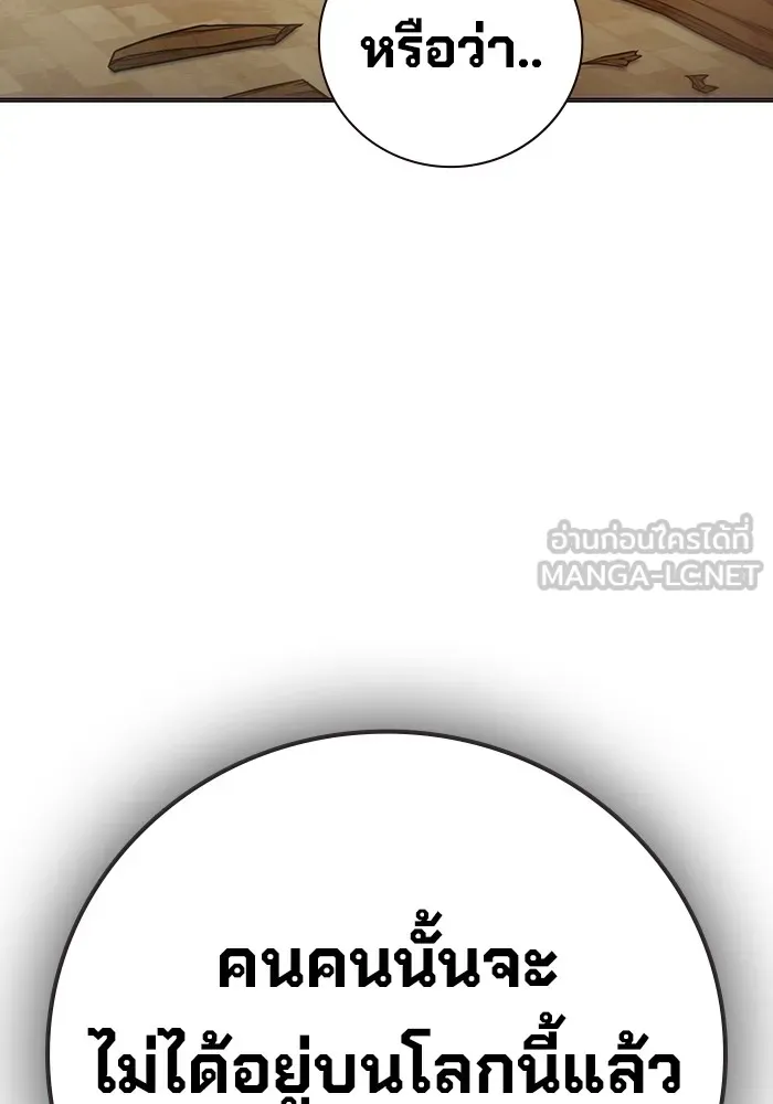 Juvenile Prison เยาวชนคนคุก ตอนที่ 39 page 83