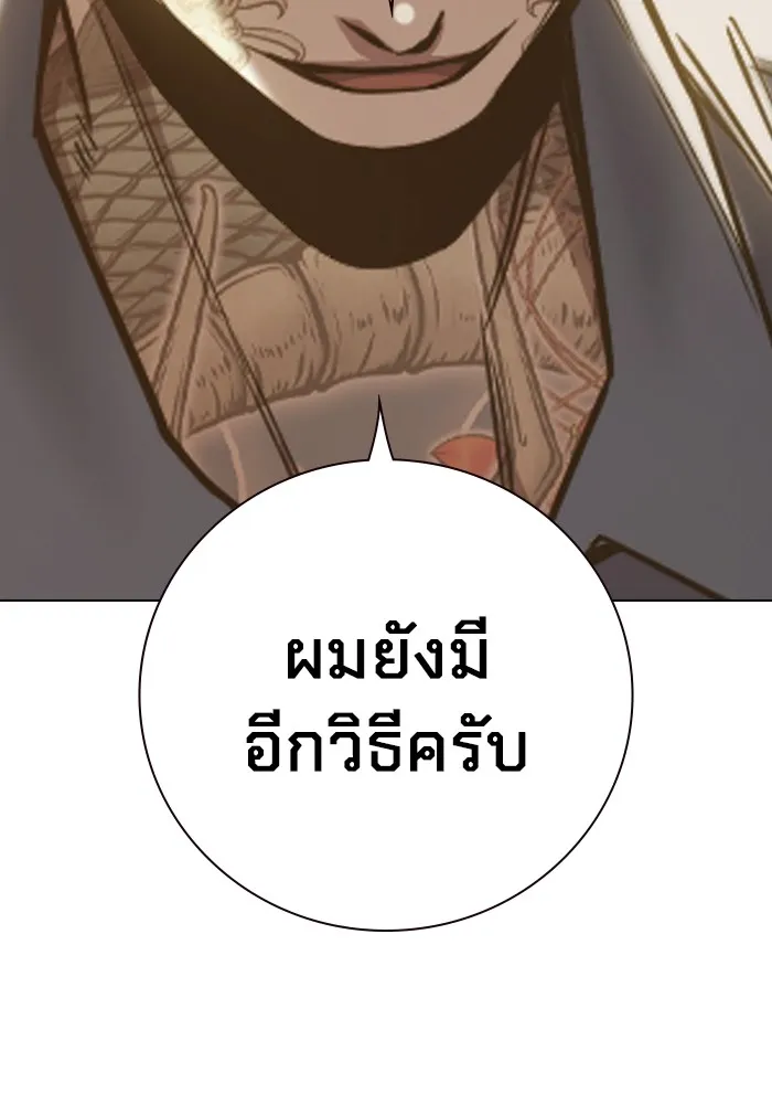 Juvenile Prison เยาวชนคนคุก ตอนที่ 39 page 88