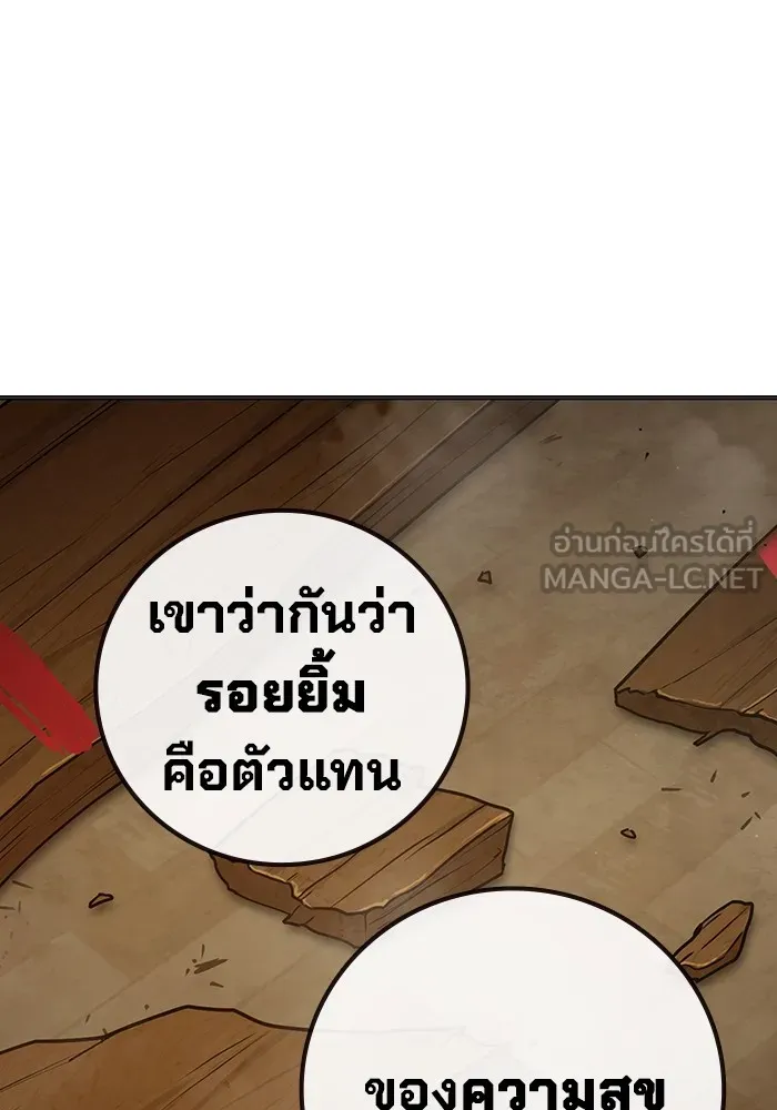 Juvenile Prison เยาวชนคนคุก ตอนที่ 39 page 89