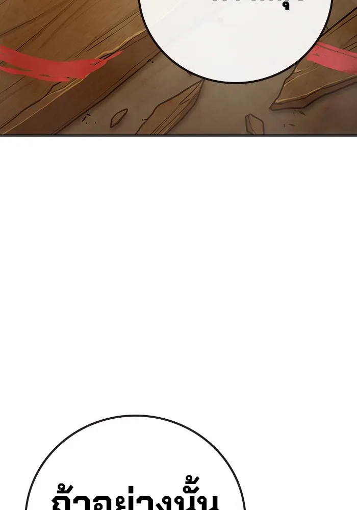 Juvenile Prison เยาวชนคนคุก ตอนที่ 39 page 90