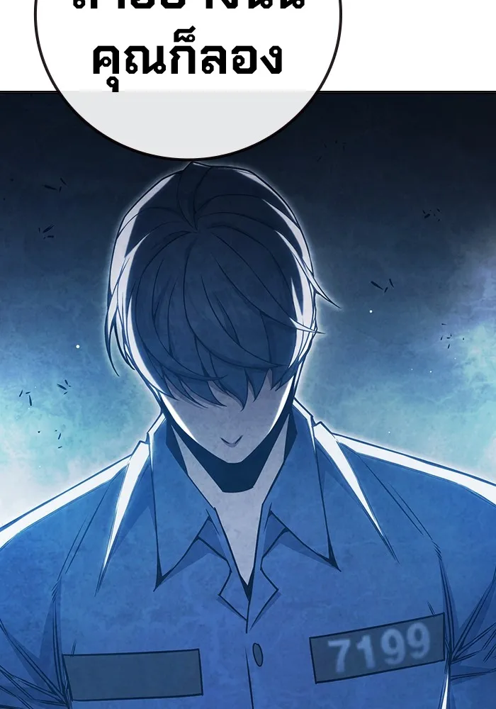 Juvenile Prison เยาวชนคนคุก ตอนที่ 39 page 91