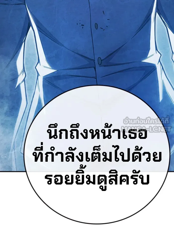 Juvenile Prison เยาวชนคนคุก ตอนที่ 39 page 92