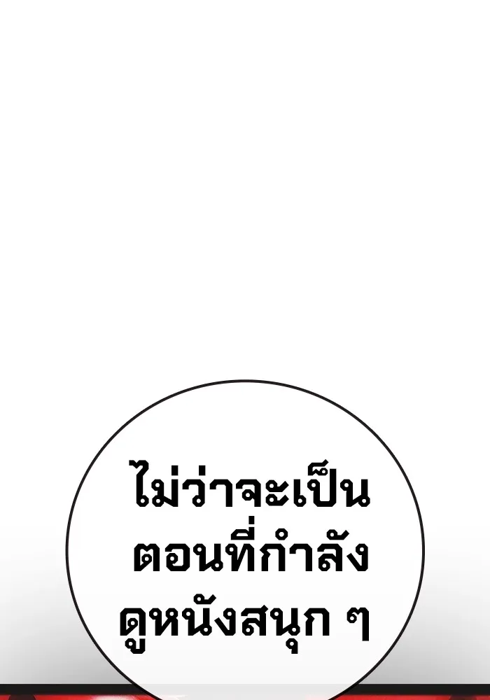 Juvenile Prison เยาวชนคนคุก ตอนที่ 39 page 93