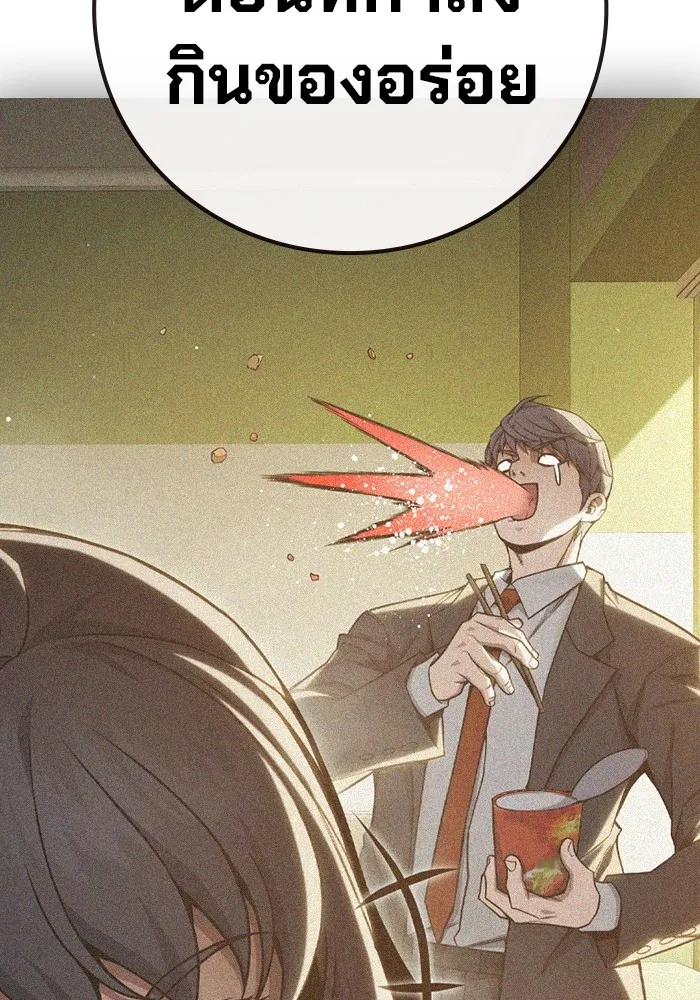 Juvenile Prison เยาวชนคนคุก ตอนที่ 39 page 96