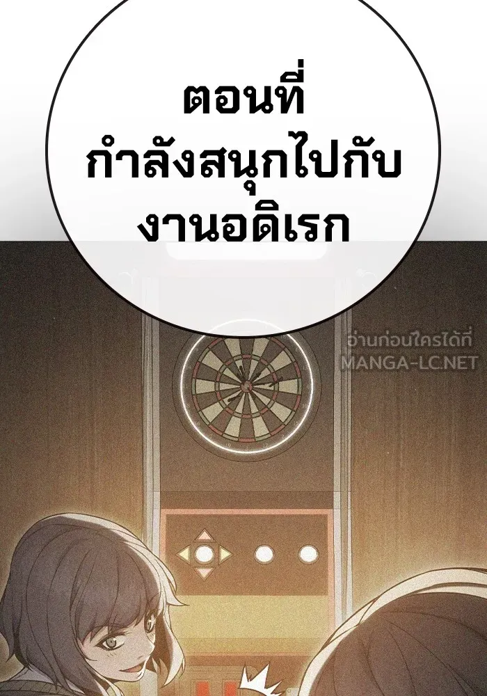 Juvenile Prison เยาวชนคนคุก ตอนที่ 39 page 98