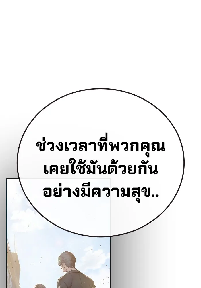 Juvenile Prison เยาวชนคนคุก ตอนที่ 39 page 100