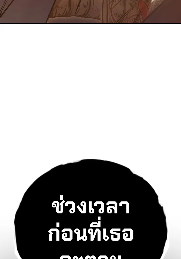 Juvenile Prison เยาวชนคนคุก ตอนที่ 39 page 105