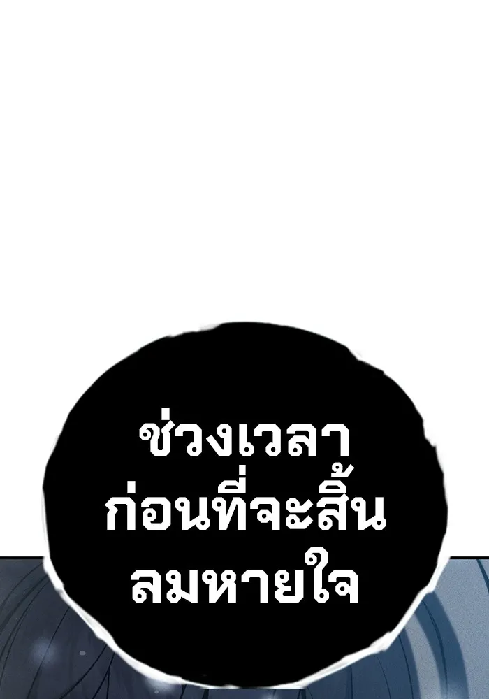 Juvenile Prison เยาวชนคนคุก ตอนที่ 39 page 109