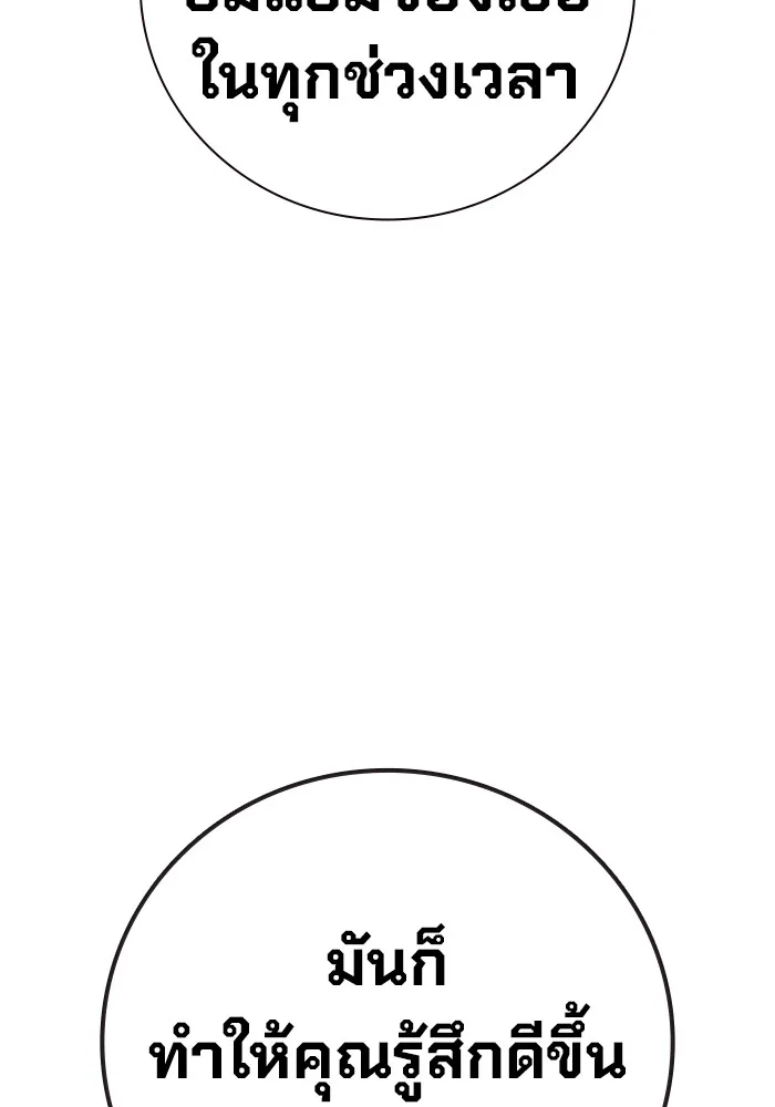 Juvenile Prison เยาวชนคนคุก ตอนที่ 39 page 120
