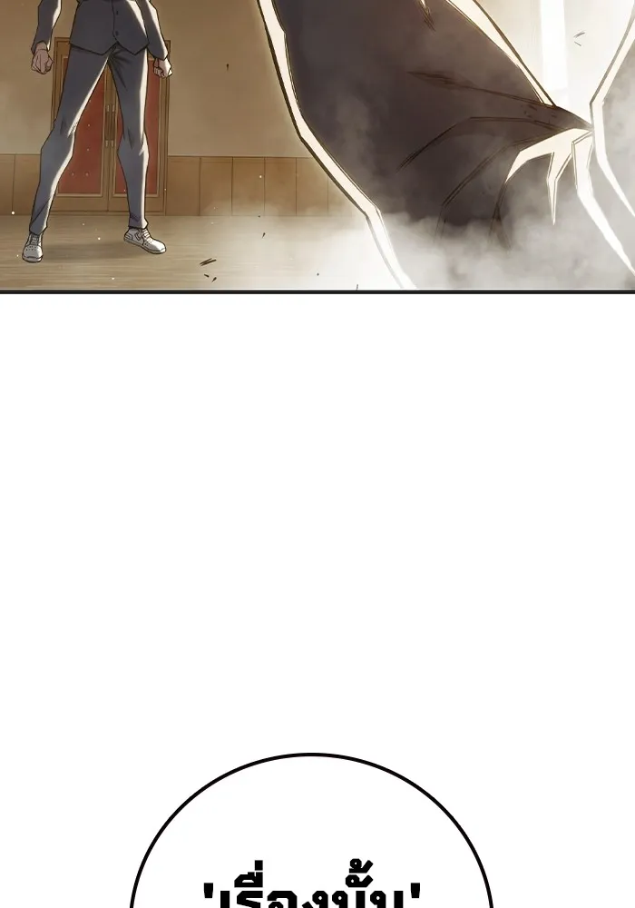 Juvenile Prison เยาวชนคนคุก ตอนที่ 39 page 144