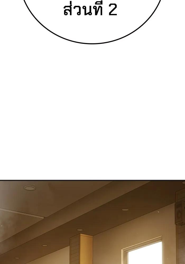 Juvenile Prison เยาวชนคนคุก ตอนที่ 39 page 147