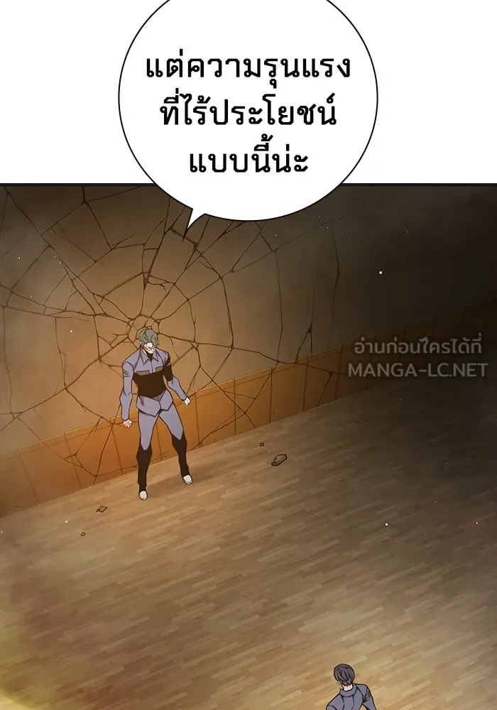 Juvenile Prison เยาวชนคนคุก ตอนที่ 39 page 149