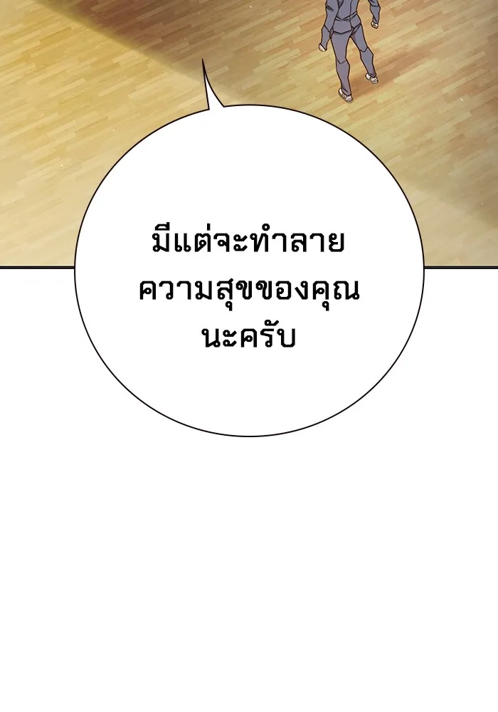 Juvenile Prison เยาวชนคนคุก ตอนที่ 39 page 150