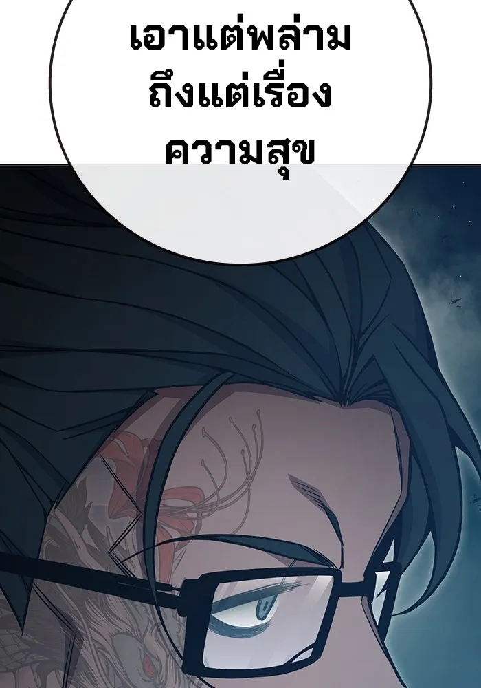 Juvenile Prison เยาวชนคนคุก ตอนที่ 39 page 153