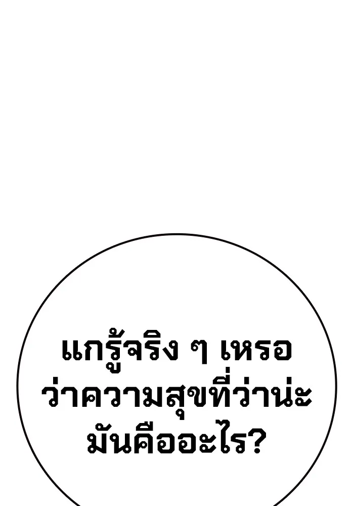 Juvenile Prison เยาวชนคนคุก ตอนที่ 39 page 156