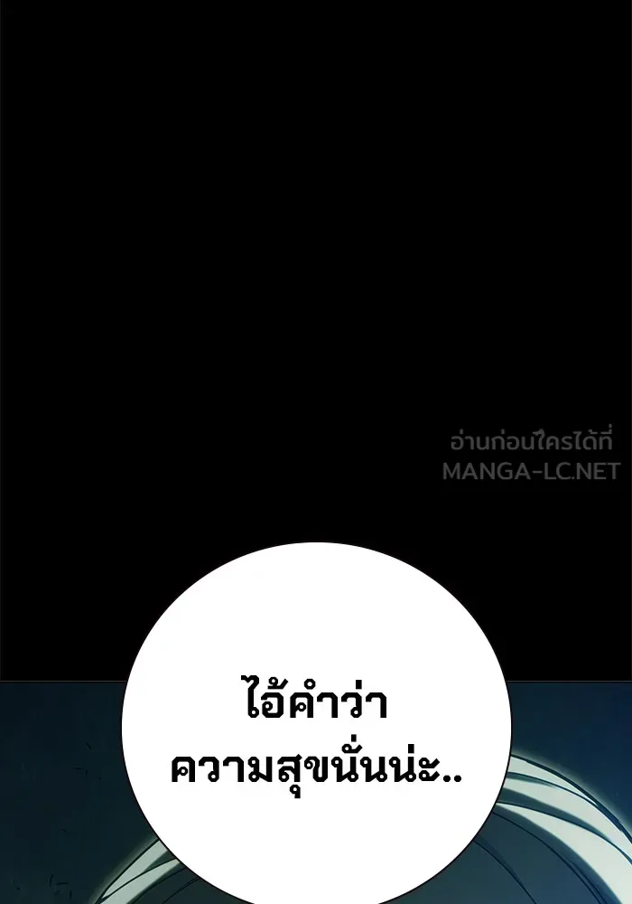 Juvenile Prison เยาวชนคนคุก ตอนที่ 39 page 164