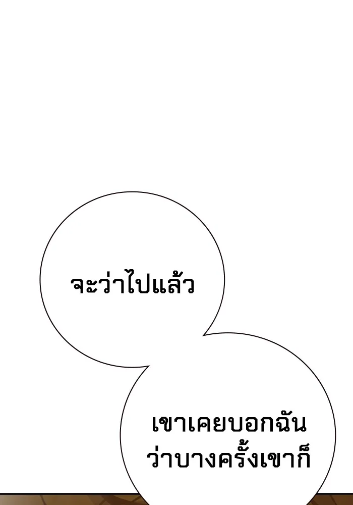 Juvenile Prison เยาวชนคนคุก ตอนที่ 39 page 187
