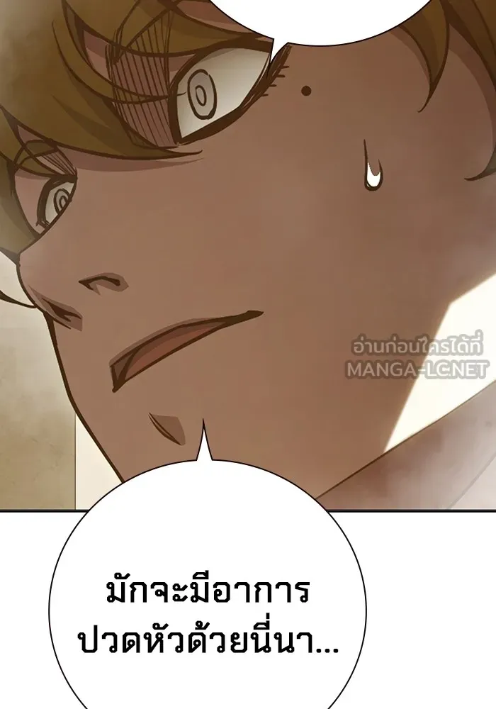 Juvenile Prison เยาวชนคนคุก ตอนที่ 39 page 188