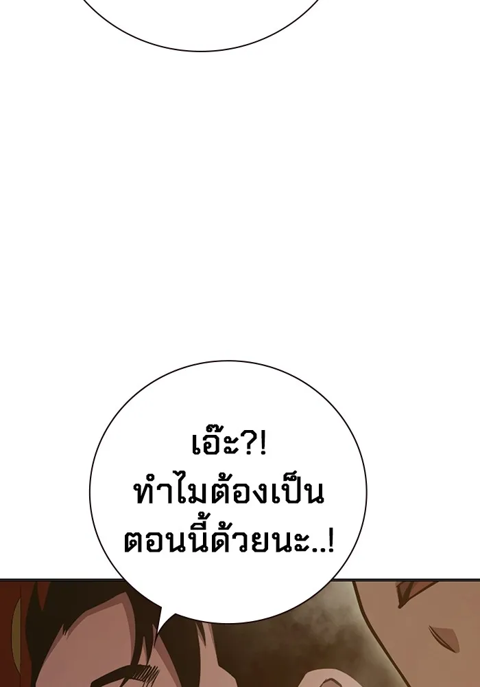 Juvenile Prison เยาวชนคนคุก ตอนที่ 39 page 189