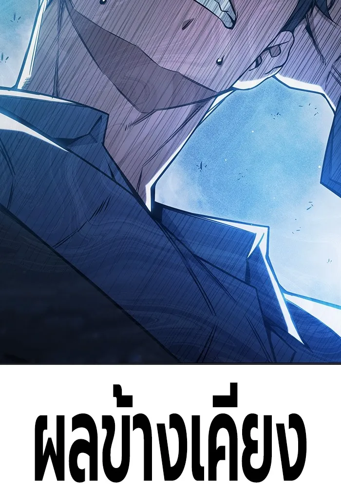 Juvenile Prison เยาวชนคนคุก ตอนที่ 39 page 192