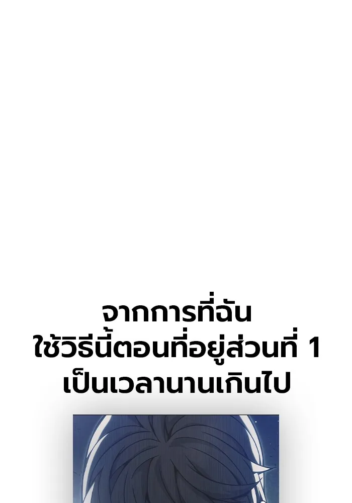 Juvenile Prison เยาวชนคนคุก ตอนที่ 39 page 193