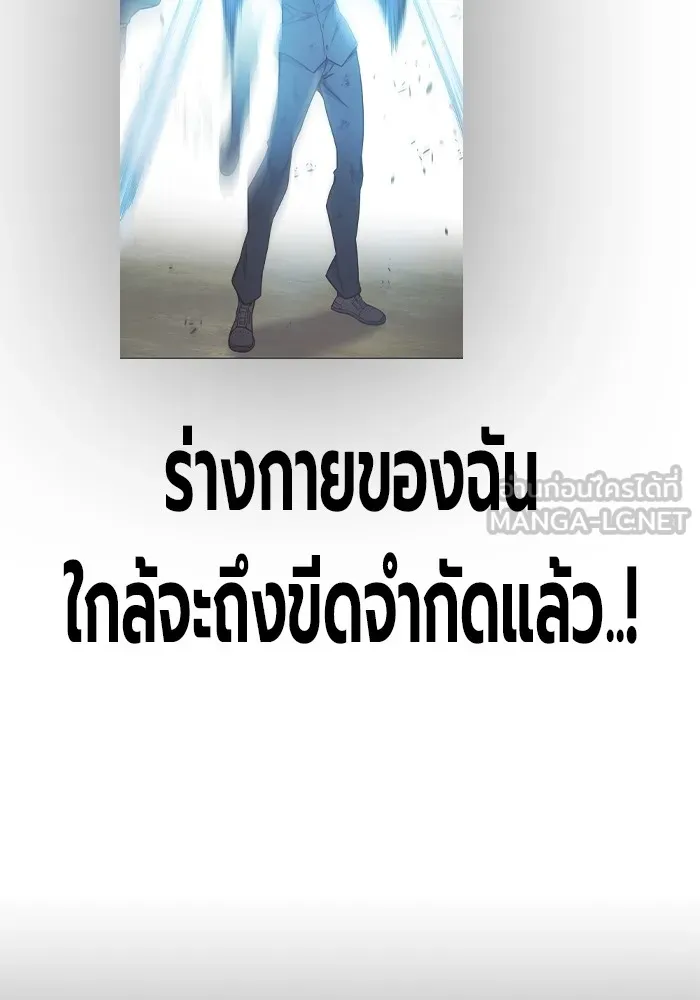Juvenile Prison เยาวชนคนคุก ตอนที่ 39 page 197