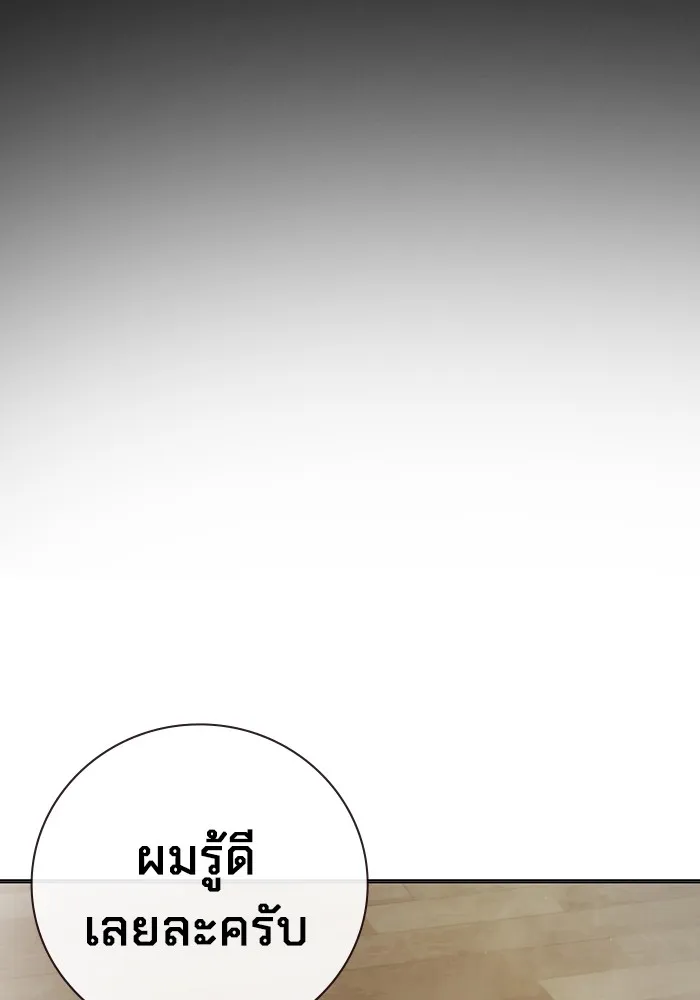 Juvenile Prison เยาวชนคนคุก ตอนที่ 39 page 204