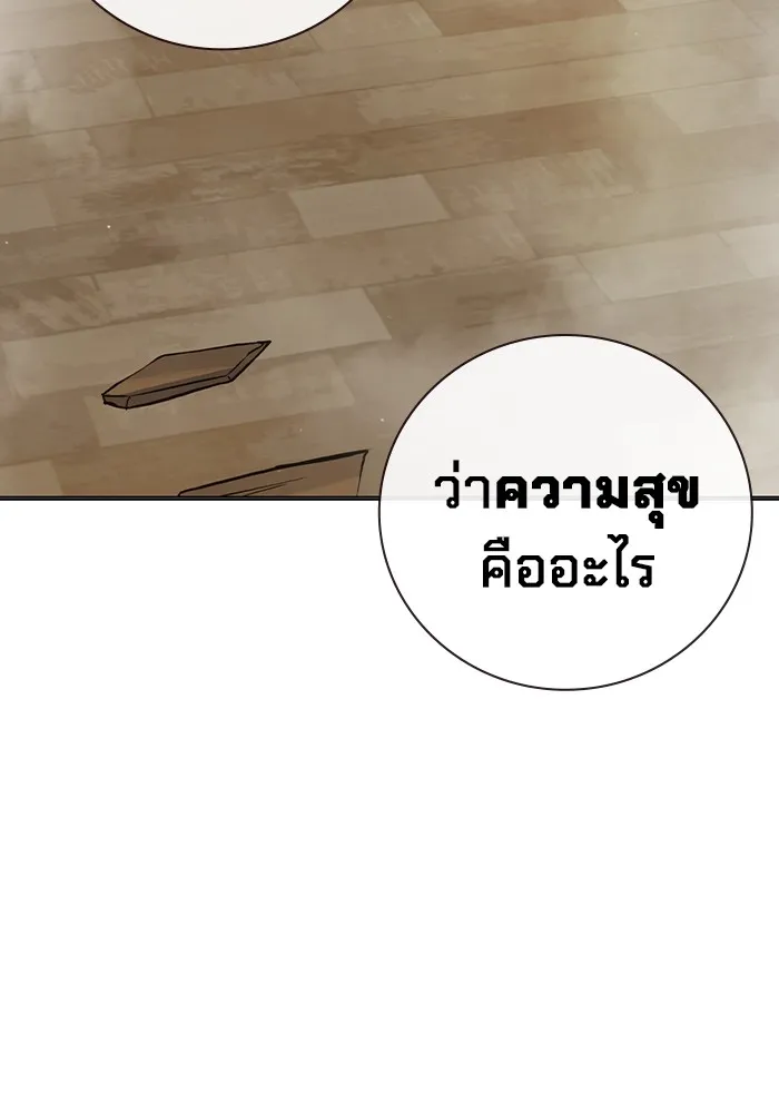 Juvenile Prison เยาวชนคนคุก ตอนที่ 39 page 205