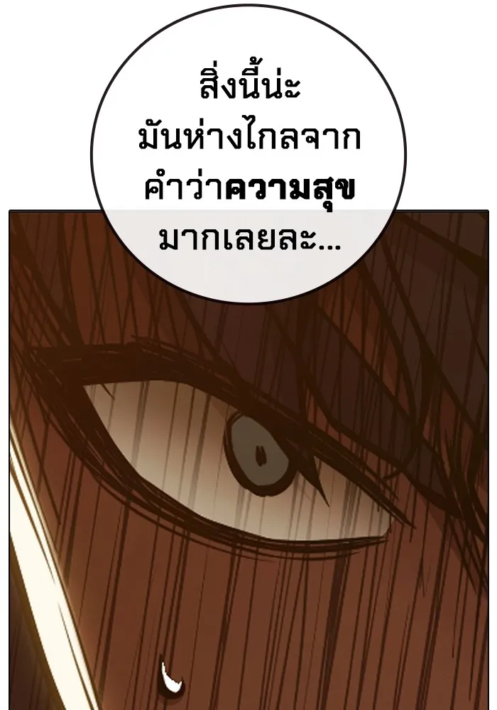 Juvenile Prison เยาวชนคนคุก ตอนที่ 39 page 208