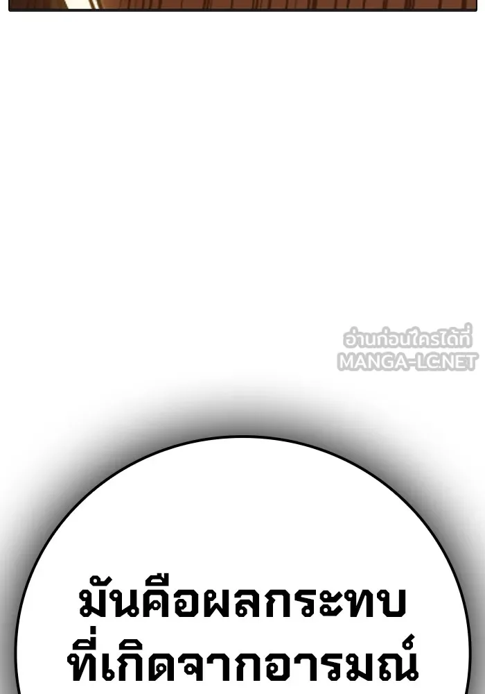 Juvenile Prison เยาวชนคนคุก ตอนที่ 39 page 209