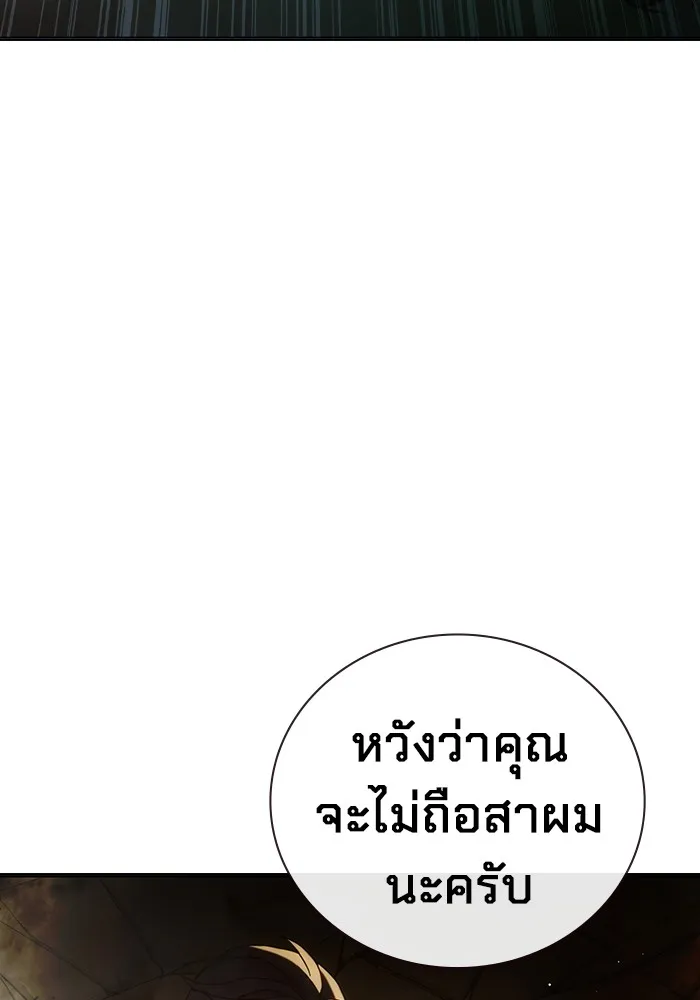 Juvenile Prison เยาวชนคนคุก ตอนที่ 39 page 216
