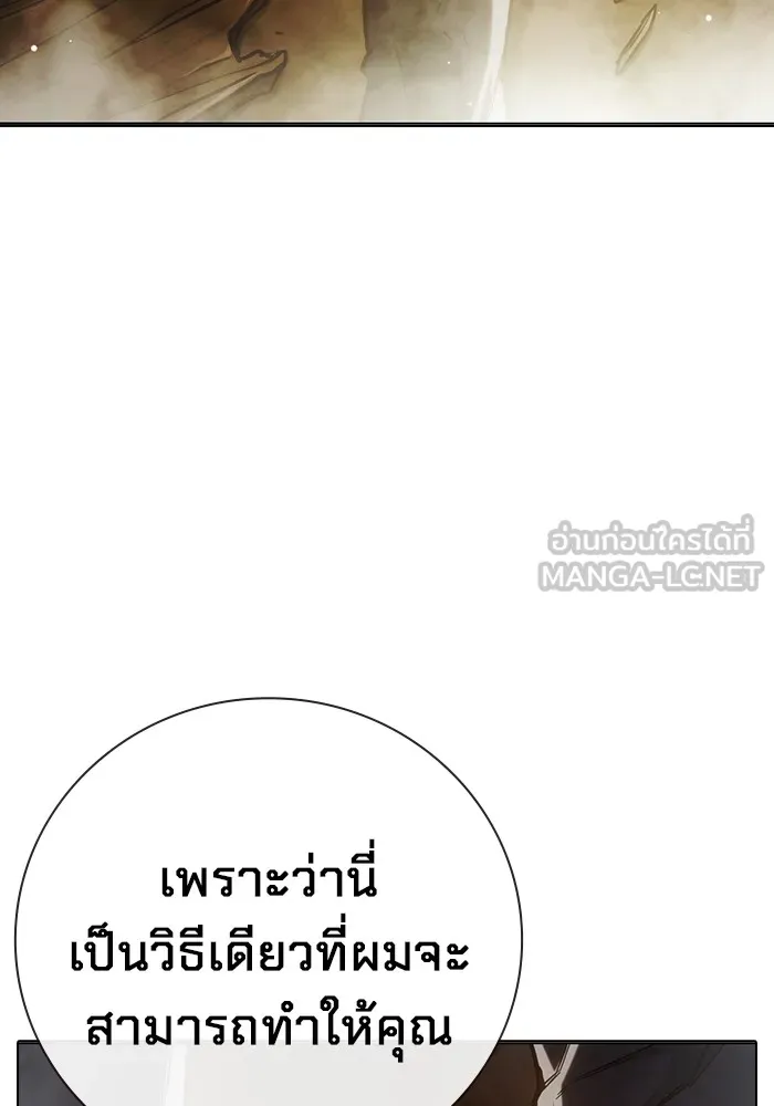 Juvenile Prison เยาวชนคนคุก ตอนที่ 39 page 218