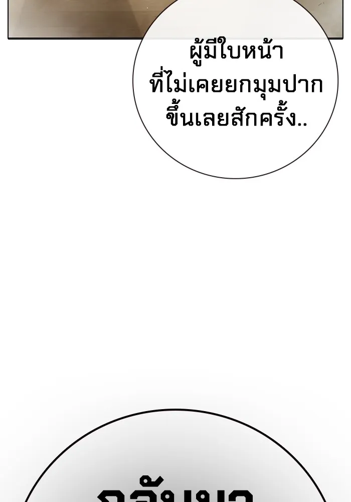 Juvenile Prison เยาวชนคนคุก ตอนที่ 39 page 220