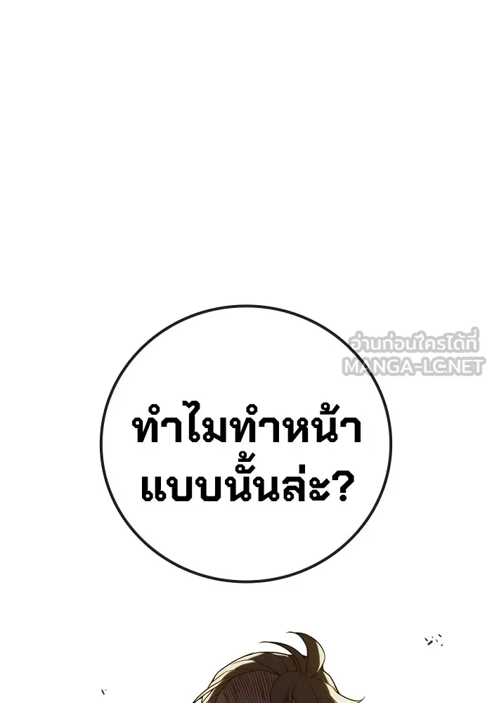 Juvenile Prison เยาวชนคนคุก ตอนที่ 39 page 233
