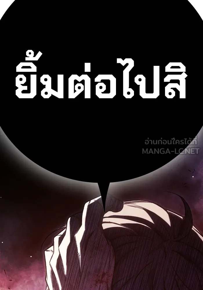 Juvenile Prison เยาวชนคนคุก ตอนที่ 39 page 236