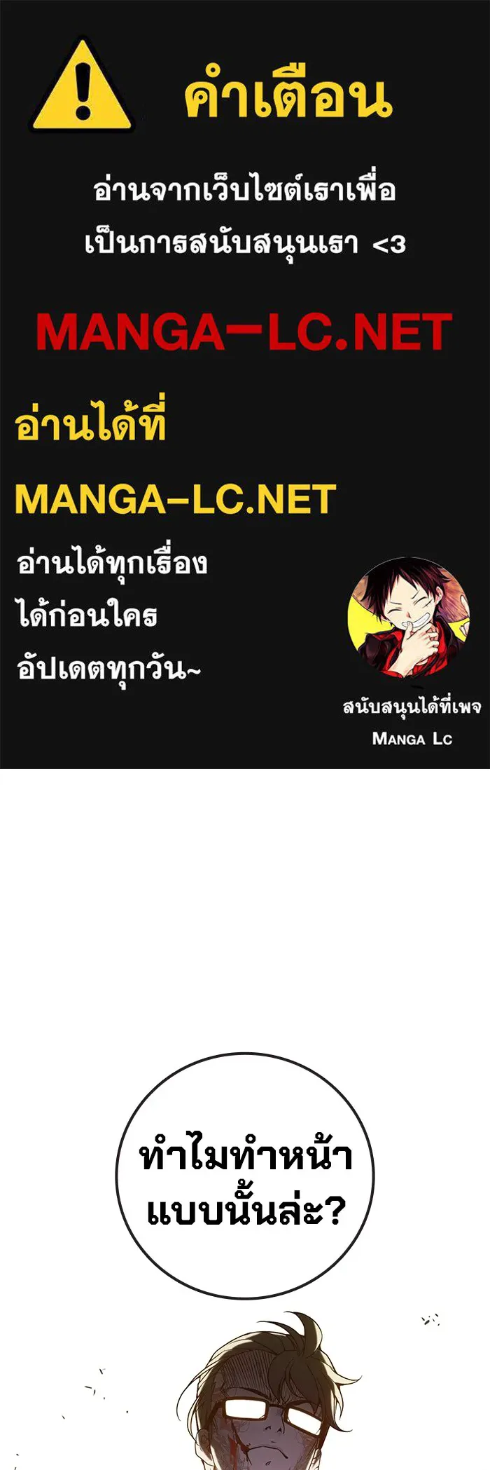 Juvenile Prison เยาวชนคนคุก ตอนที่ 40 page 0