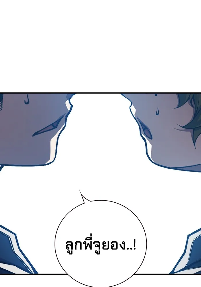 Juvenile Prison เยาวชนคนคุก ตอนที่ 40 page 7