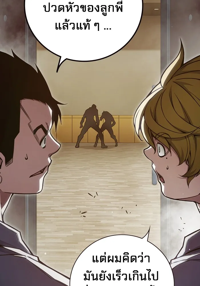 Juvenile Prison เยาวชนคนคุก ตอนที่ 40 page 9