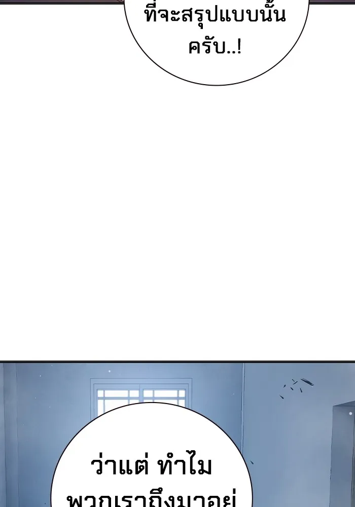 Juvenile Prison เยาวชนคนคุก ตอนที่ 40 page 10