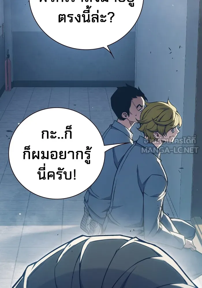 Juvenile Prison เยาวชนคนคุก ตอนที่ 40 page 11
