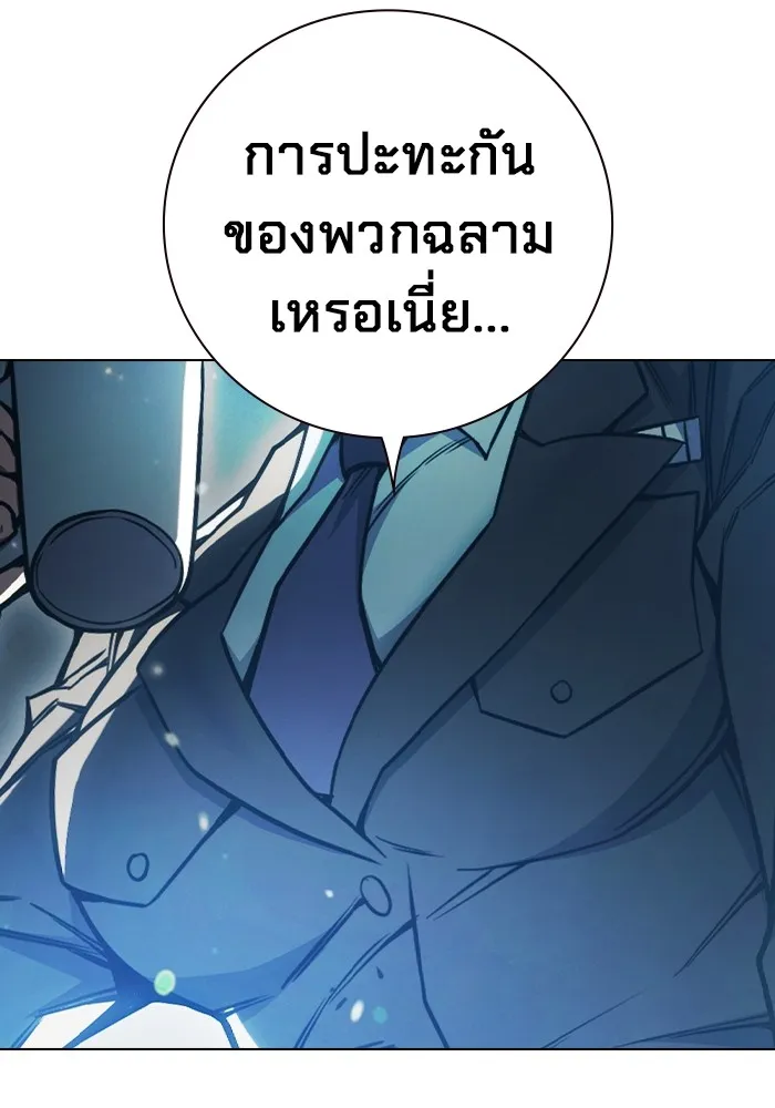 Juvenile Prison เยาวชนคนคุก ตอนที่ 40 page 13