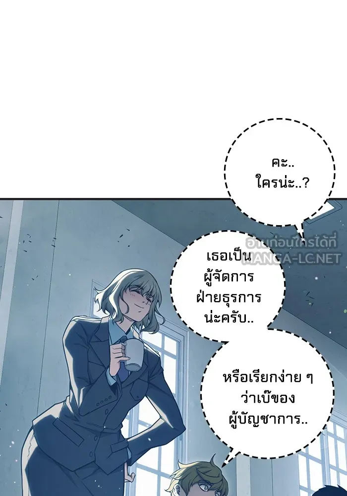 Juvenile Prison เยาวชนคนคุก ตอนที่ 40 page 17