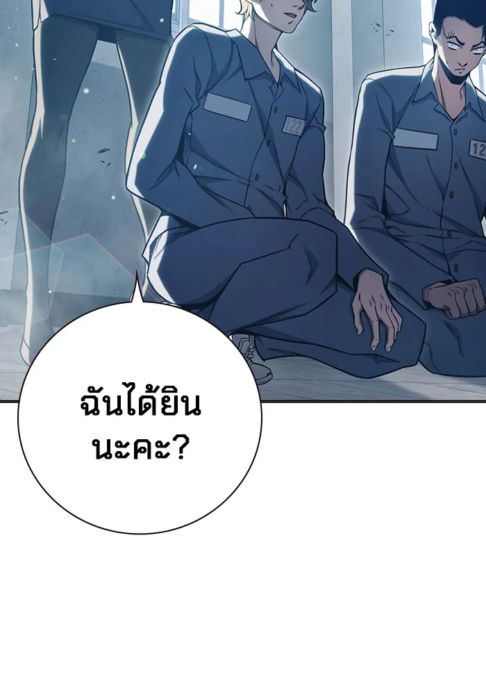 Juvenile Prison เยาวชนคนคุก ตอนที่ 40 page 18