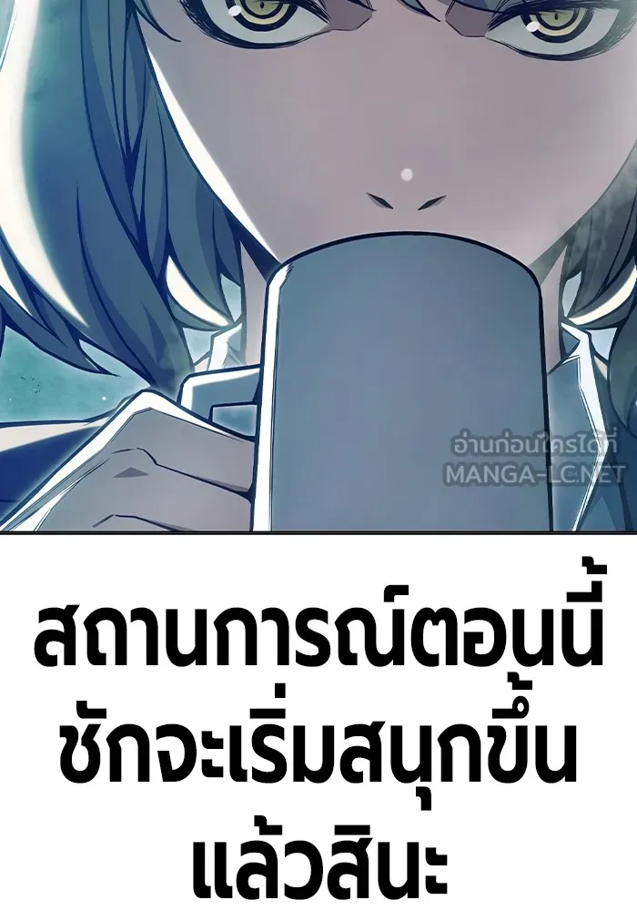 Juvenile Prison เยาวชนคนคุก ตอนที่ 40 page 20